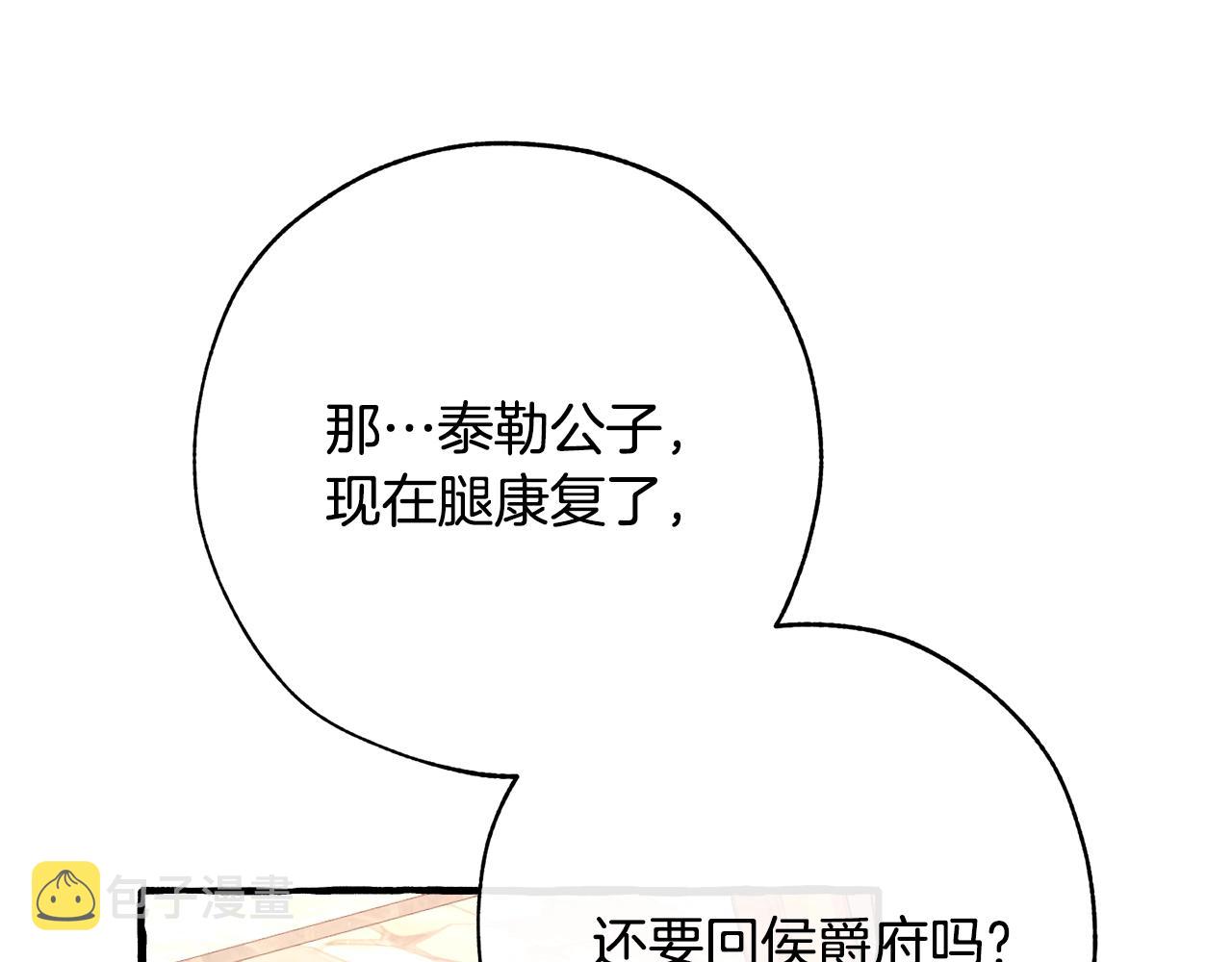 第二季·启·喝一杯吧53