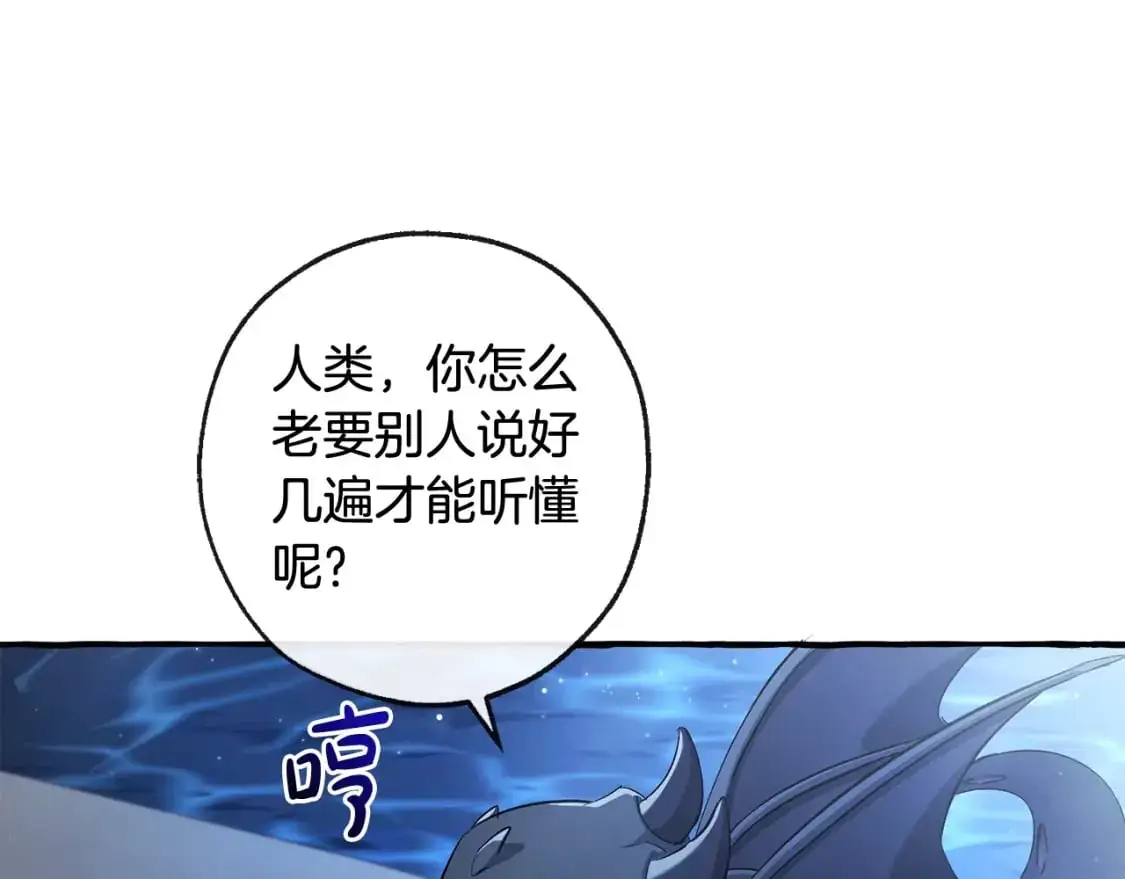 第93话 吵架了？286