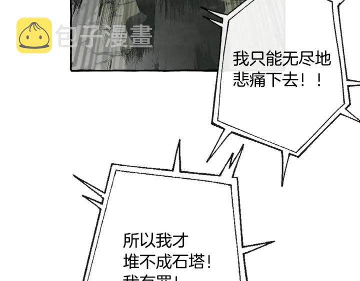 第26话 不可以，你太弱了78