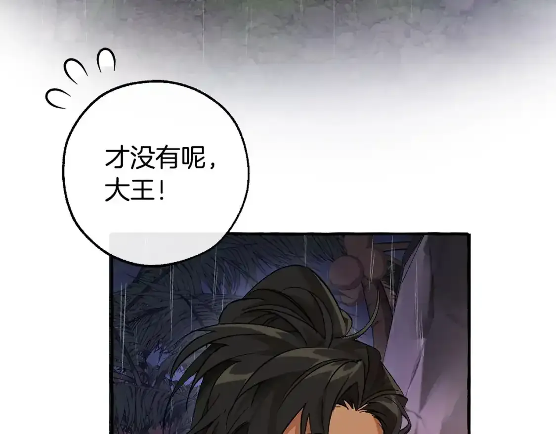 第103话 被雨淋湿134