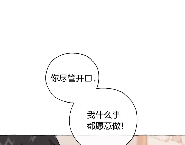 第17话 喝醉了吗？69