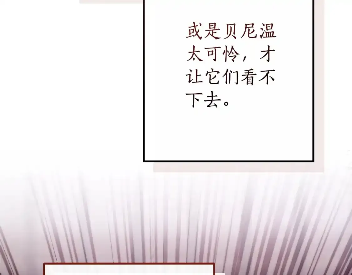 第112话 龙龙委屈63
