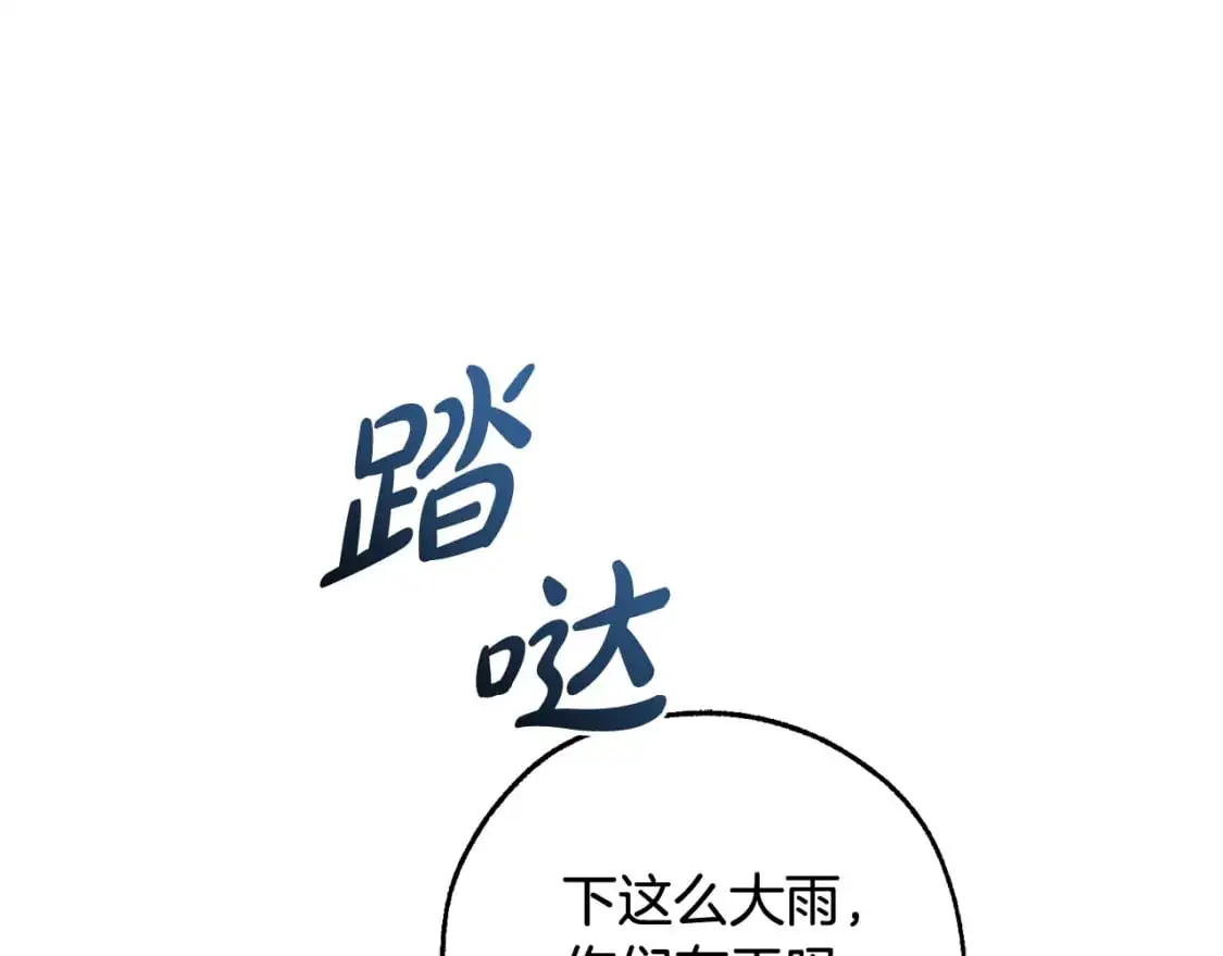 第105话 男菩萨下凡？170