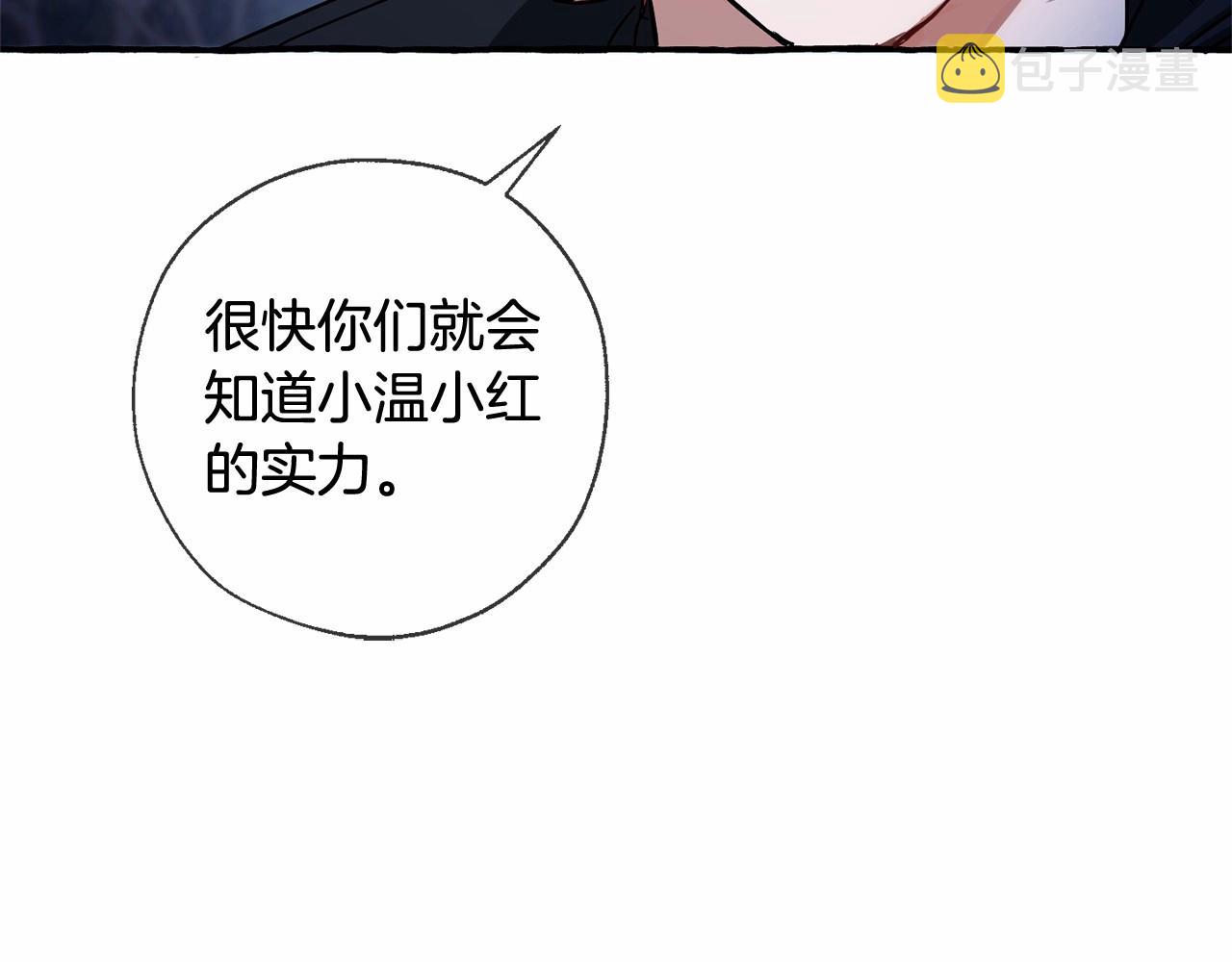 第86话 试炼场127