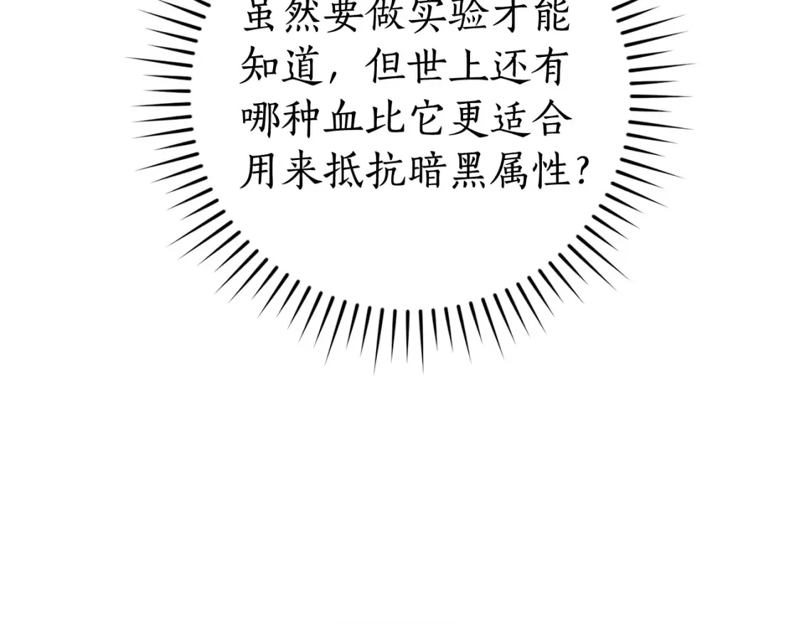 第116话 帅哥，借我坐坐116