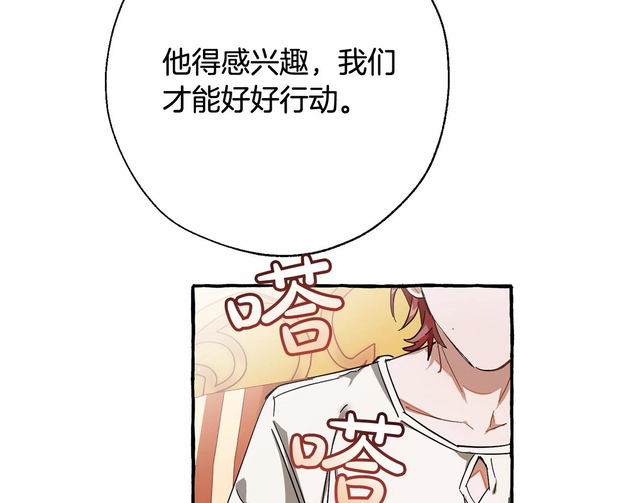 第61话 统统支走！支走！58