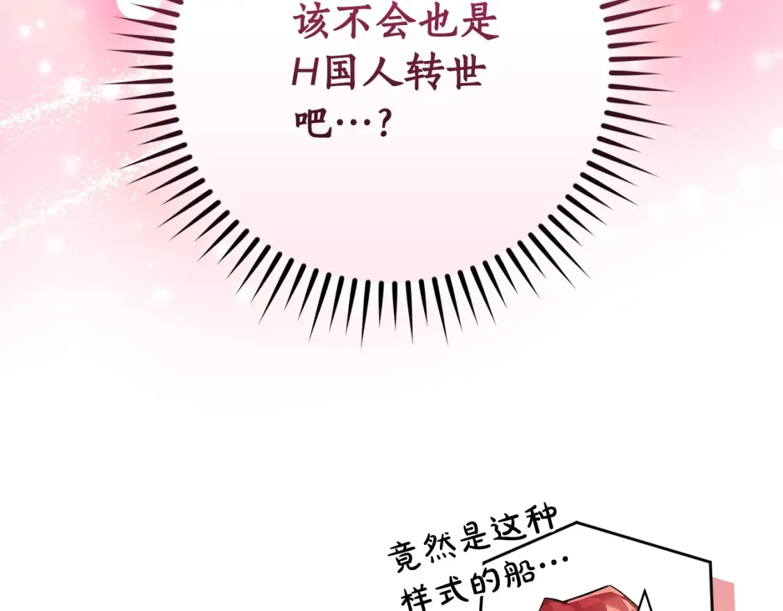第116话 帅哥，借我坐坐50