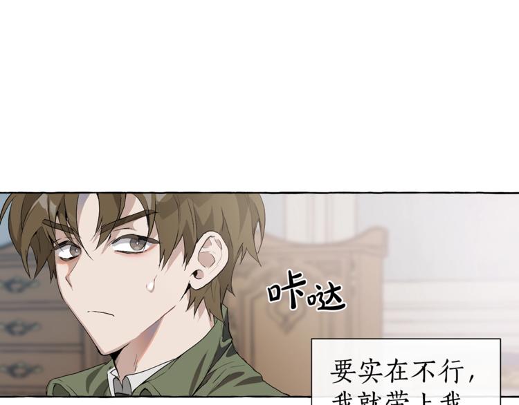 第1话 超级有钱的爸爸？109
