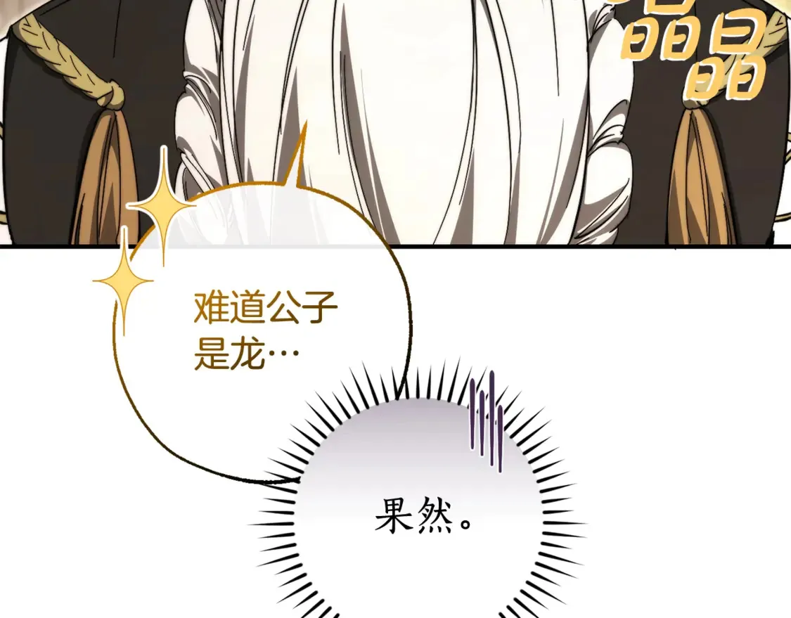 第123话 市长竟然是？174