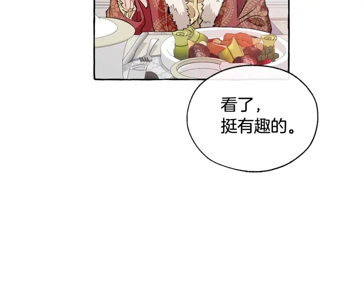 第12话 奇怪的传闻96