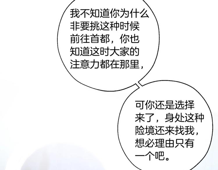 第30话 想要个哥哥吗？44