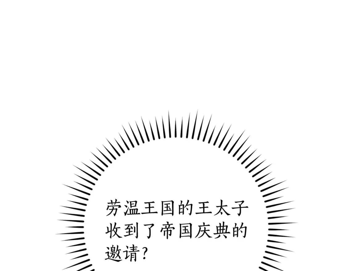 第121话 太阳神教团155