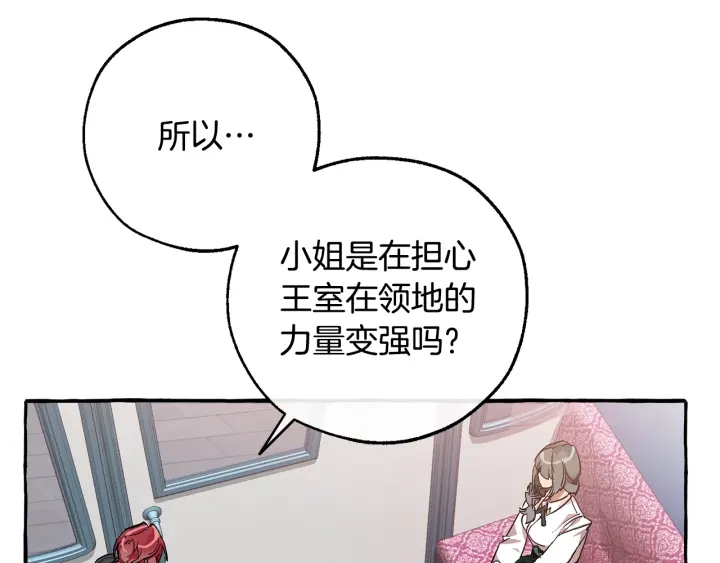 第一季完结话 所有人都到齐25
