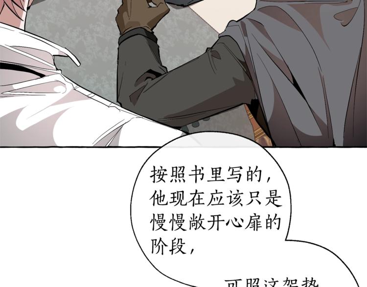 第33话 你俩充当爸妈吧44