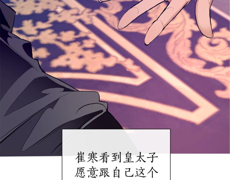 第31话 话术大师73