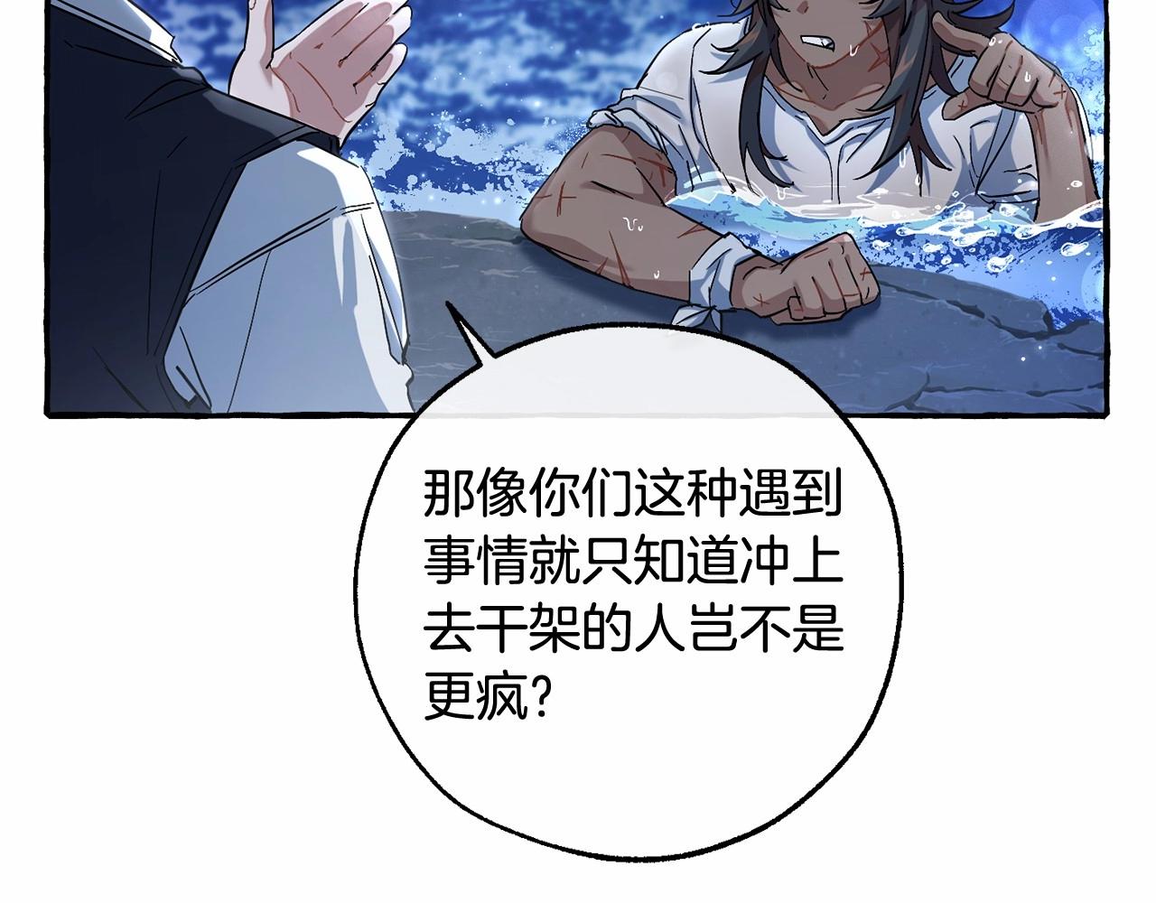 第79话 难懂的人65