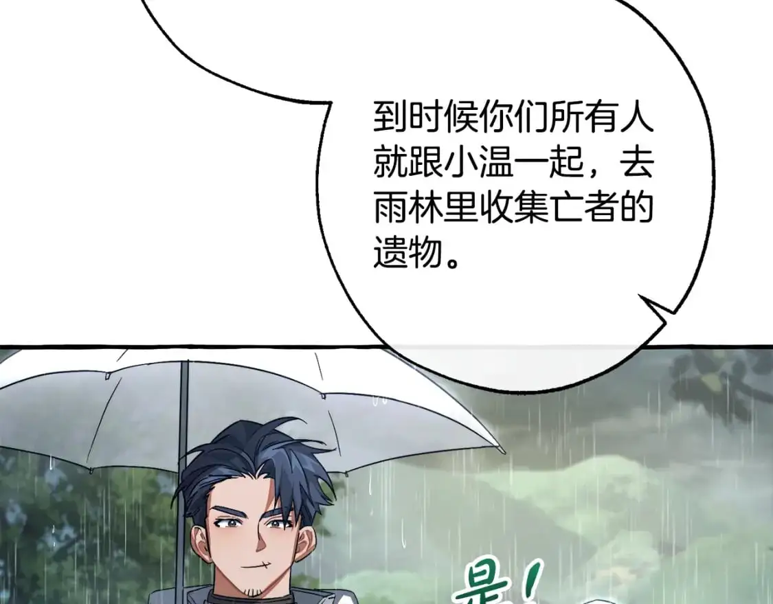 第106话 闯入火场19