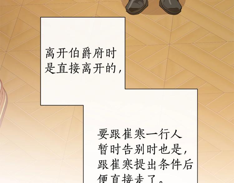 第38话 可不能让他们小看了75