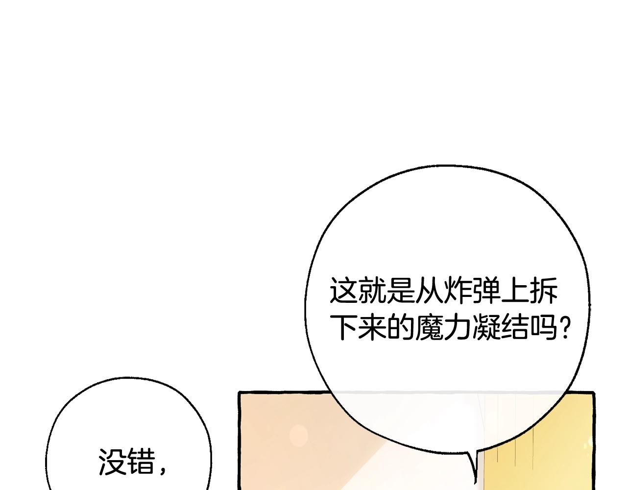 第65话 快走吧102
