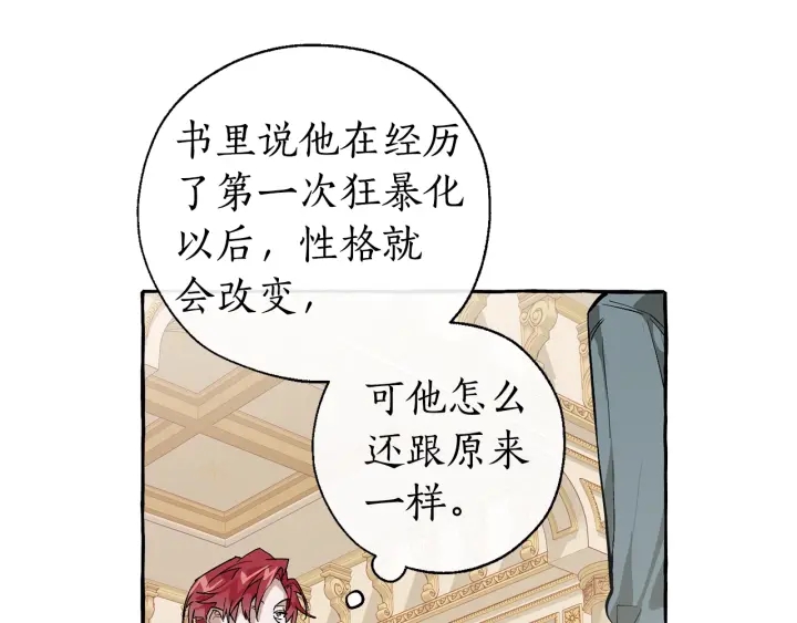第44话 想好条件再和我谈13