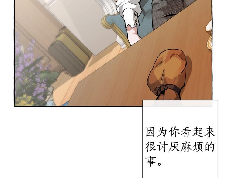 第30话 想要个哥哥吗？62