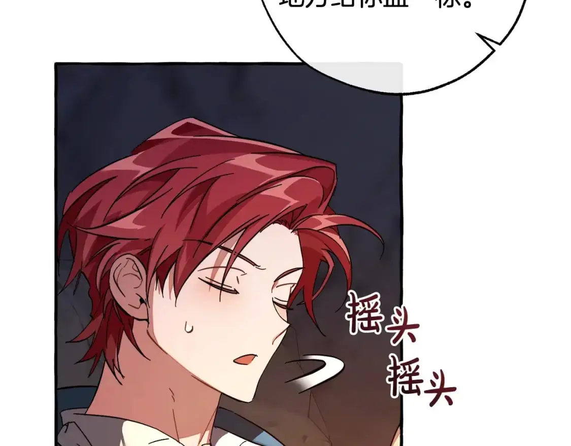 第105话 男菩萨下凡？114