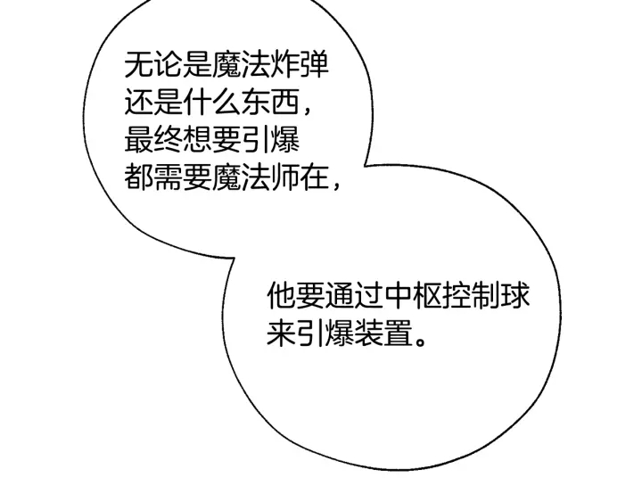 第42话 出来当苦力吧115