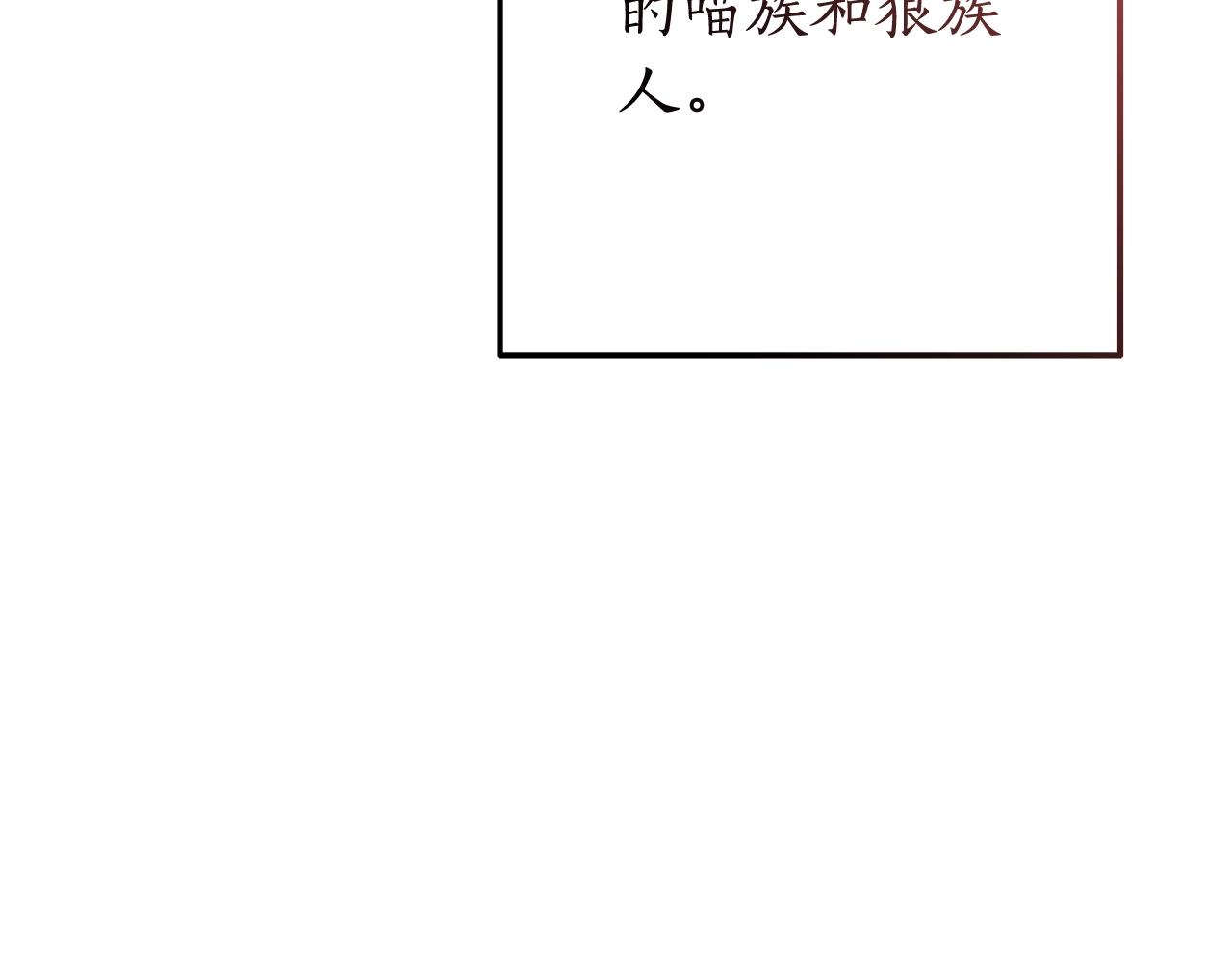 第59话 你是…人类吧？175