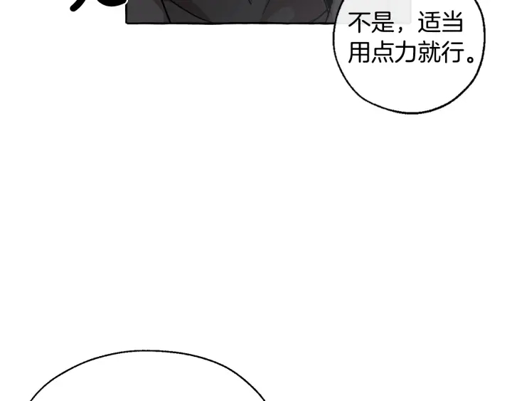 第19话 力量的差距啊…77