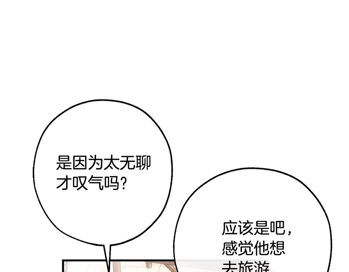 第121话 太阳神教团97