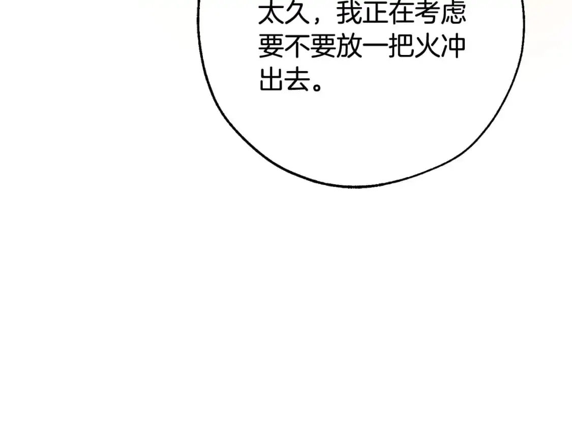第104话 纵火犯80