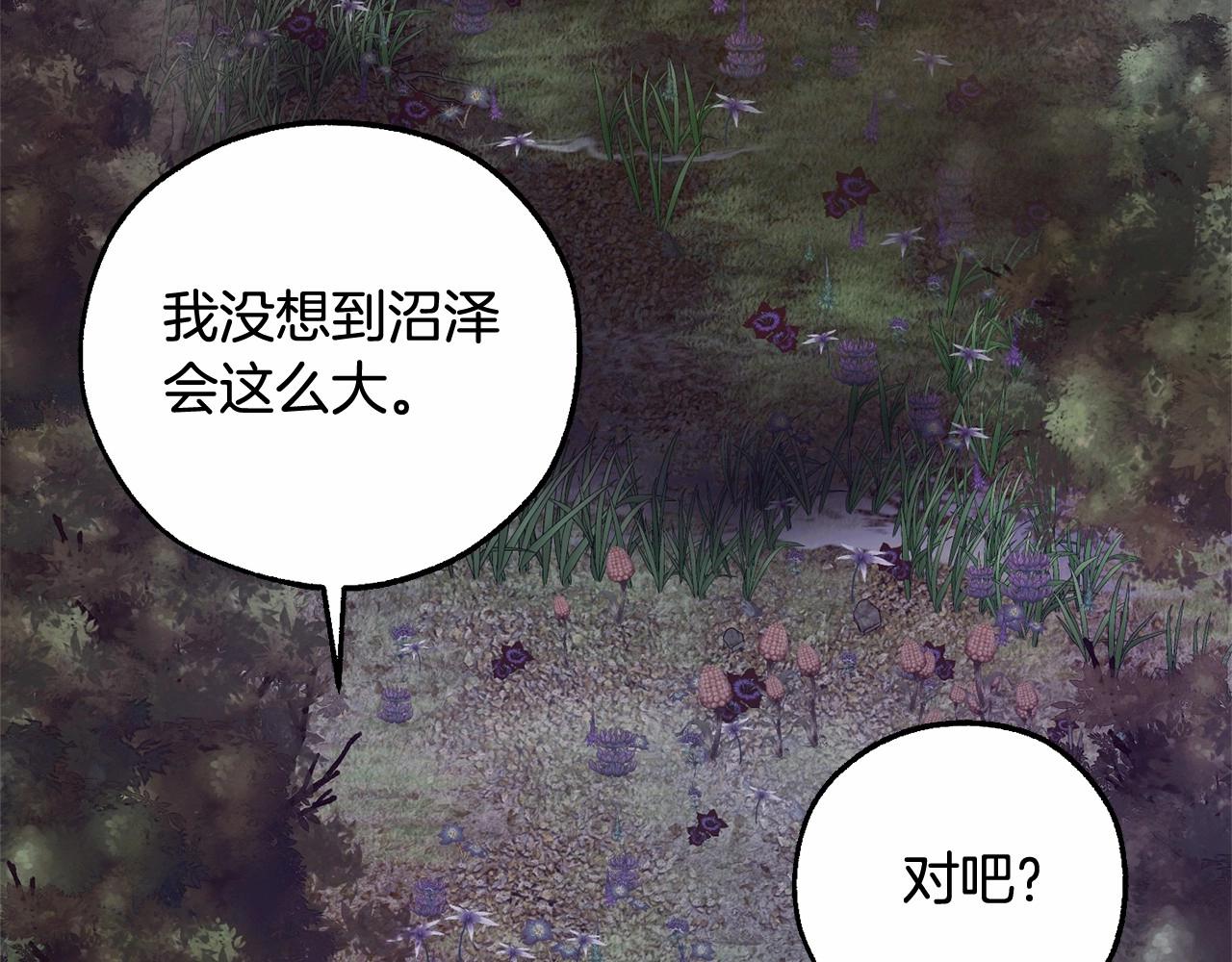 第89话 穿越沼泽！78