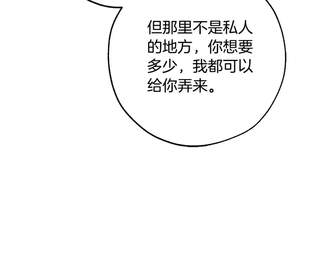 第108话 报酬93