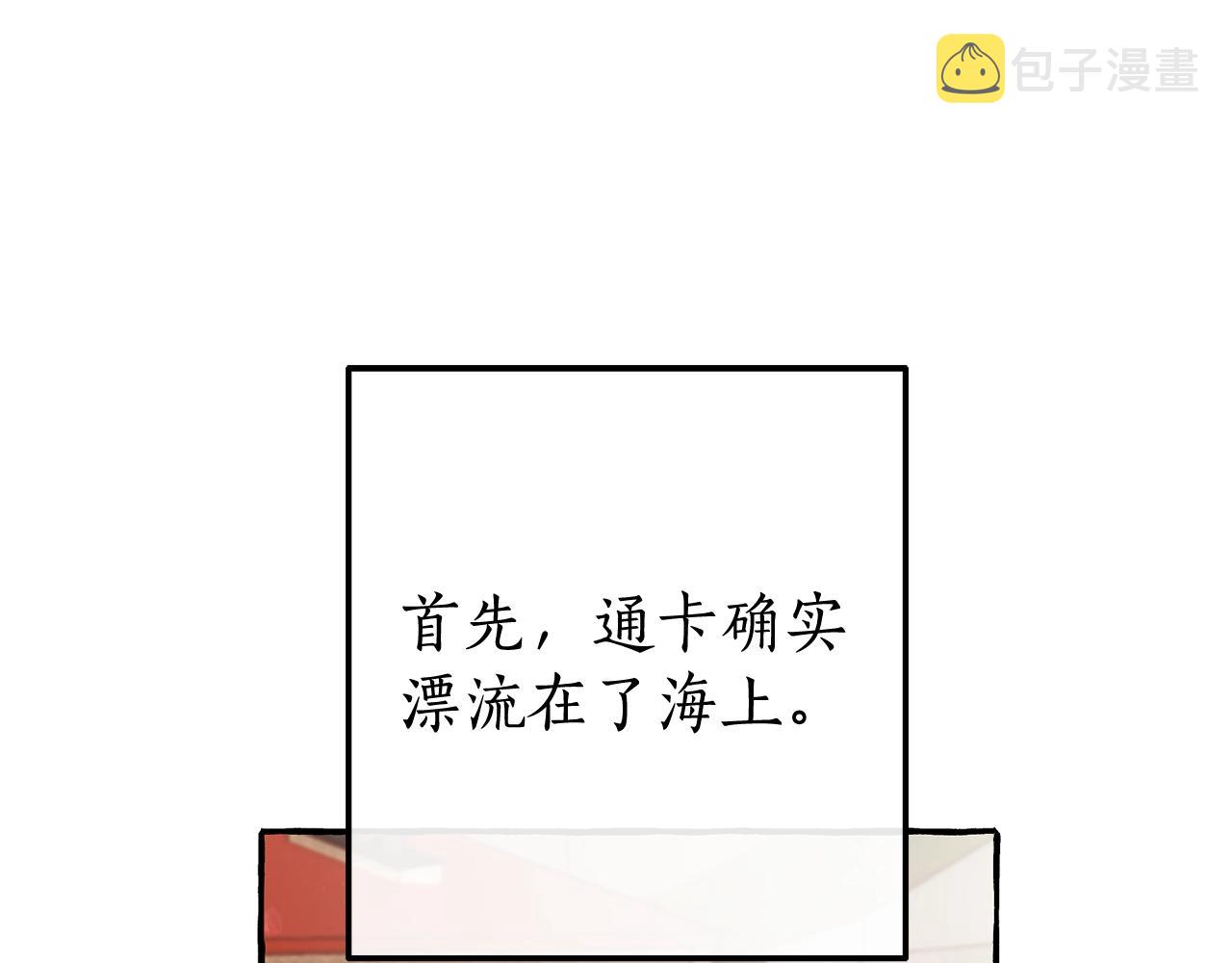 第66话 海岸线上的少爷78