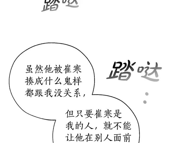 第15话 做人宗旨，以牙还牙71