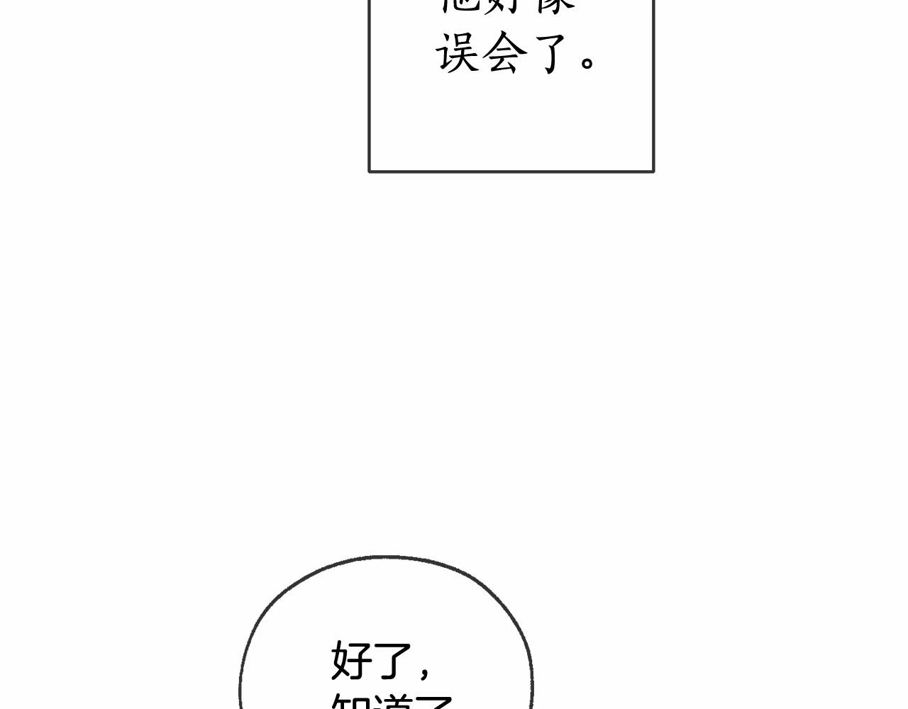 第84话 冤种皇太子92