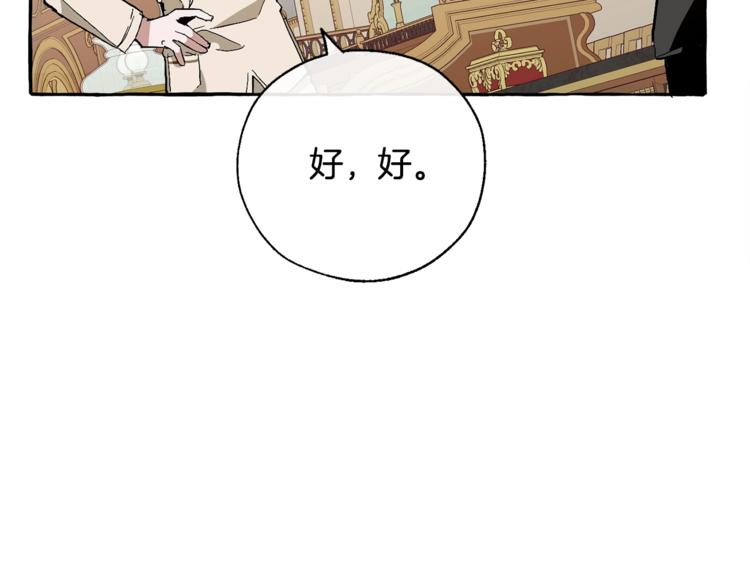 第38话 可不能让他们小看了86
