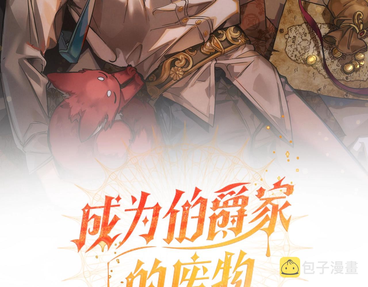 第66话 海岸线上的少爷1