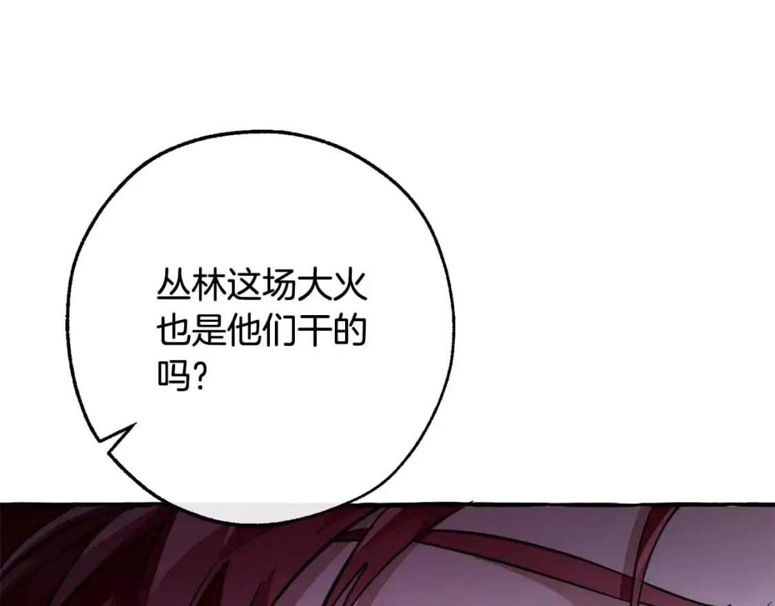第106话 闯入火场53