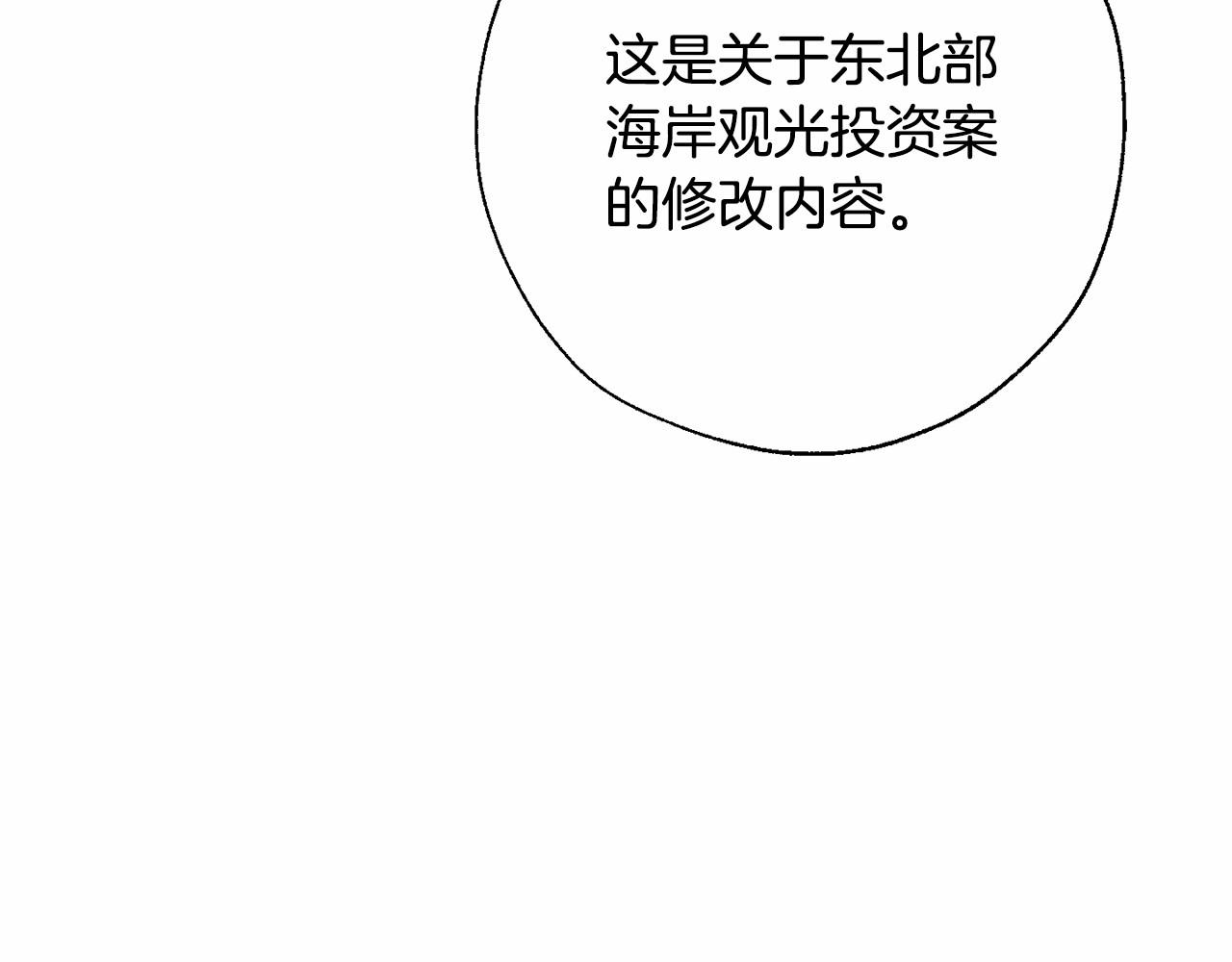 第61话 统统支走！支走！38