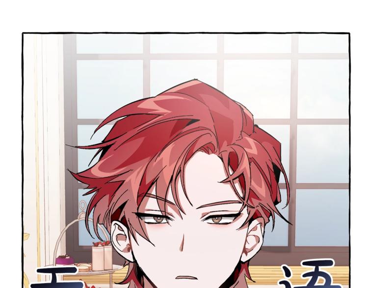 第40话 装发疯？！154