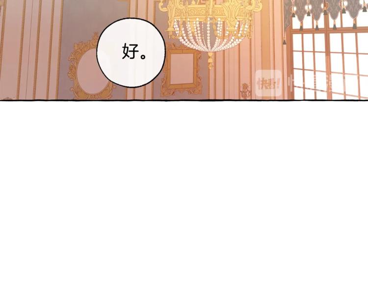 第40话 装发疯？！46