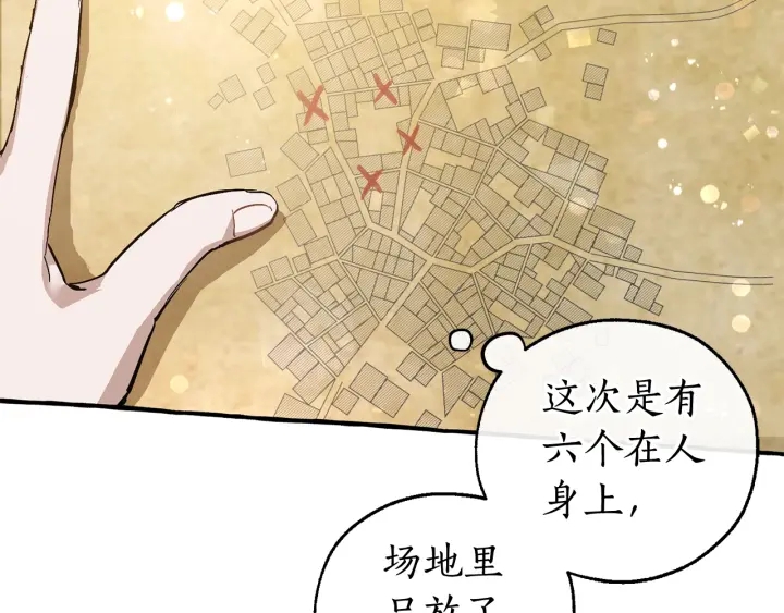 第49话 辛苦了32