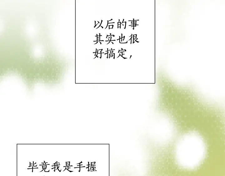第7话 致命旅程148