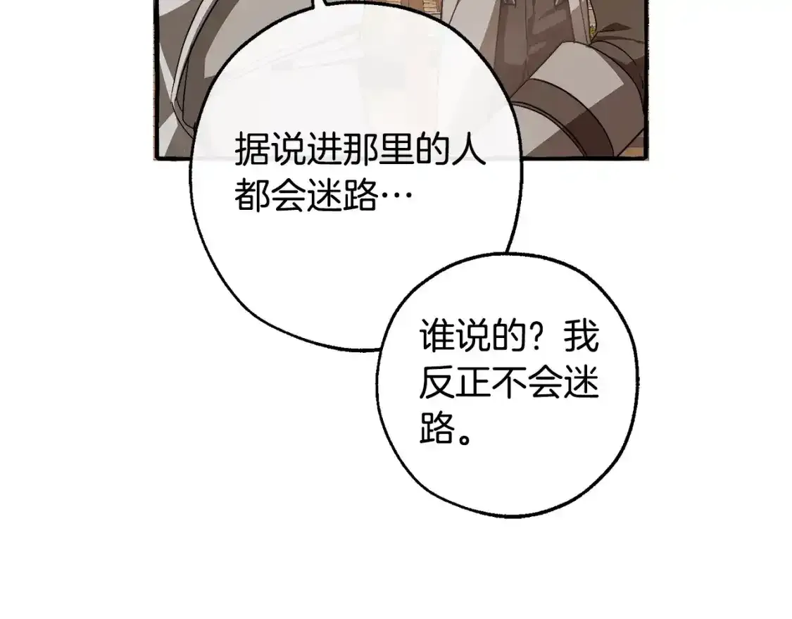 第103话 被雨淋湿120