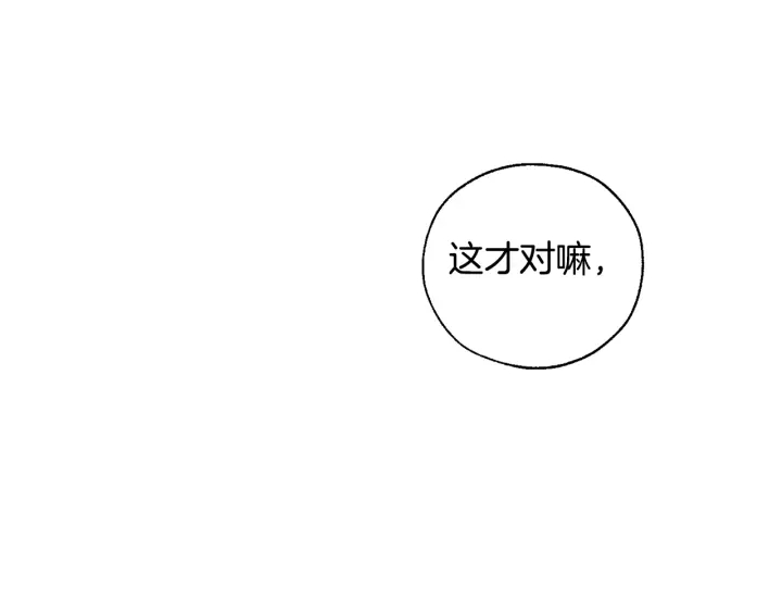第44话 想好条件再和我谈26