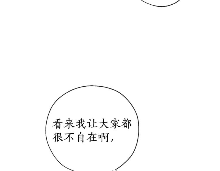 第1话 超级有钱的爸爸？86