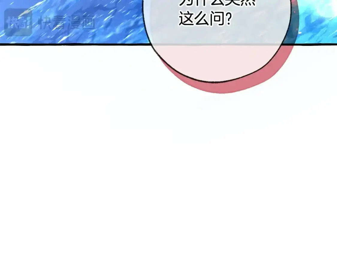 第93话 吵架了？223