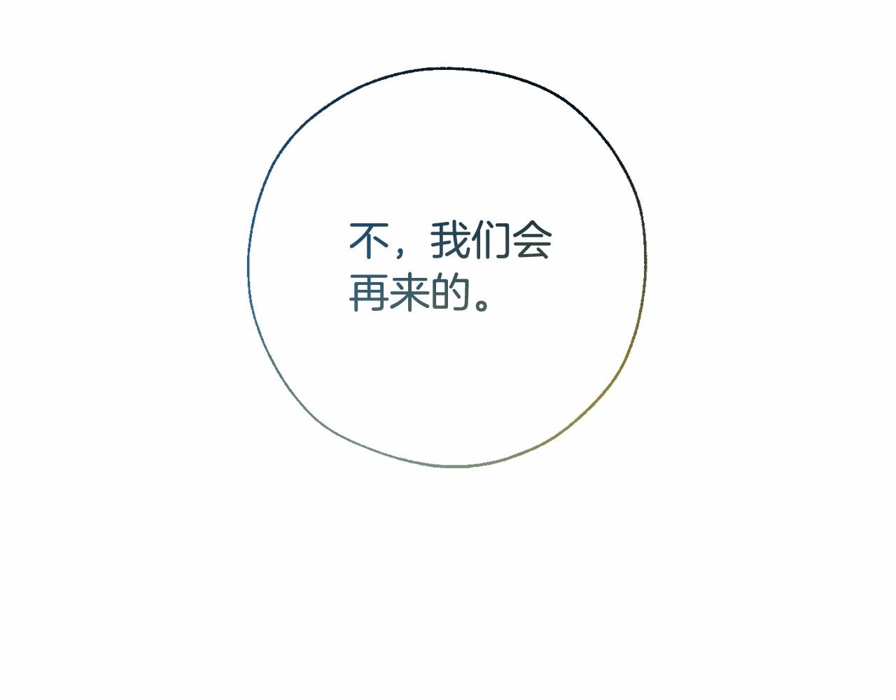 第61话 统统支走！支走！69