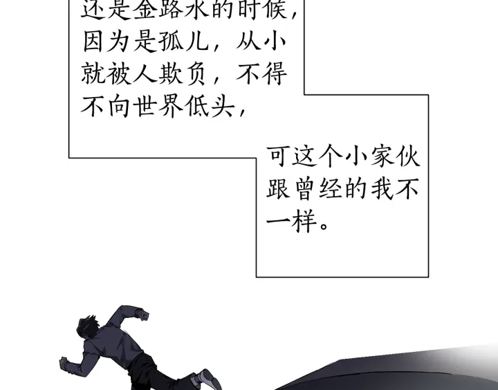 第19话 力量的差距啊…115